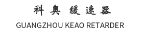 GZKEAO RETARDER